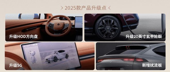 新增扰流板/5G座舱 新款昊铂HT/GT预售19.39万起4
