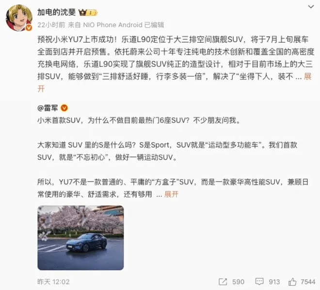 不仅是大六座还有超大前备箱 乐道L90将于7月上旬预售2