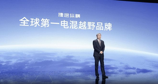 水陆无缝切换 捷途纵横豪华越野产品序列正式发布3