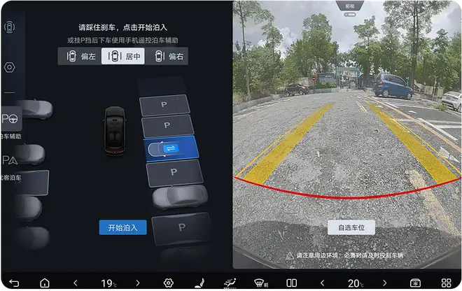 新增通行效率优先/三速泊车模式 腾势N9 OTA全新升级7