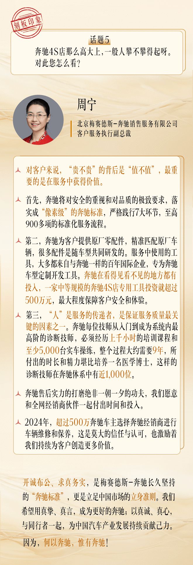 奔驰官方：经销商网络稳定 全新纯电CLA即将登场6