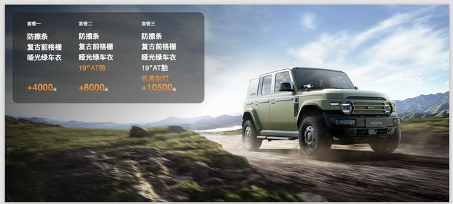 iCAR V23改装生态发布 复古套件多元选装亮相2