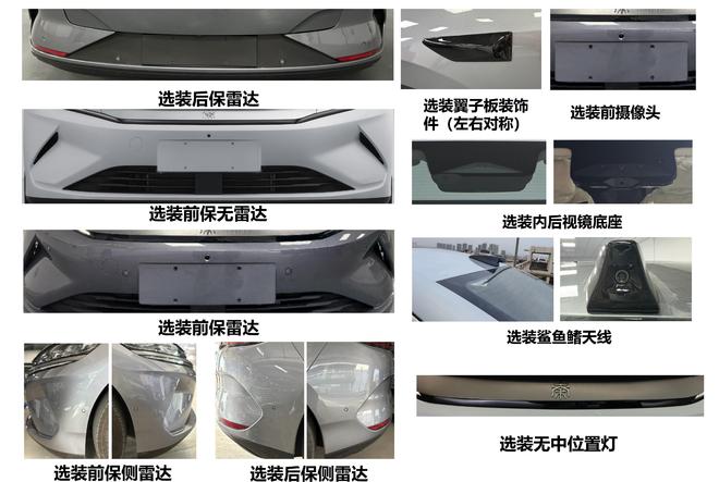 比亚迪秦L纯电版申报图曝光 换装封闭式前格栅2