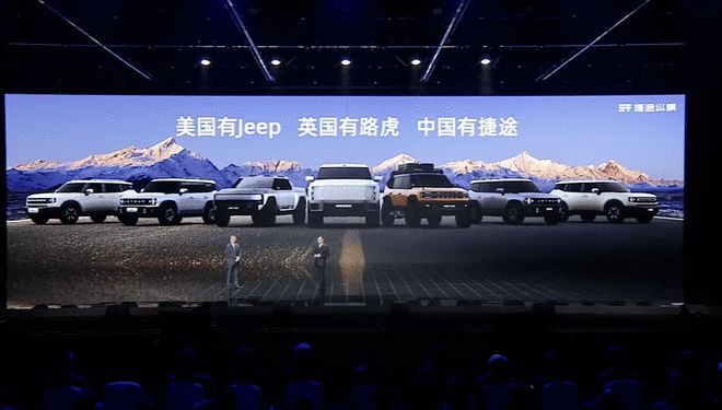 水陆无缝切换 捷途纵横豪华越野产品序列正式发布34