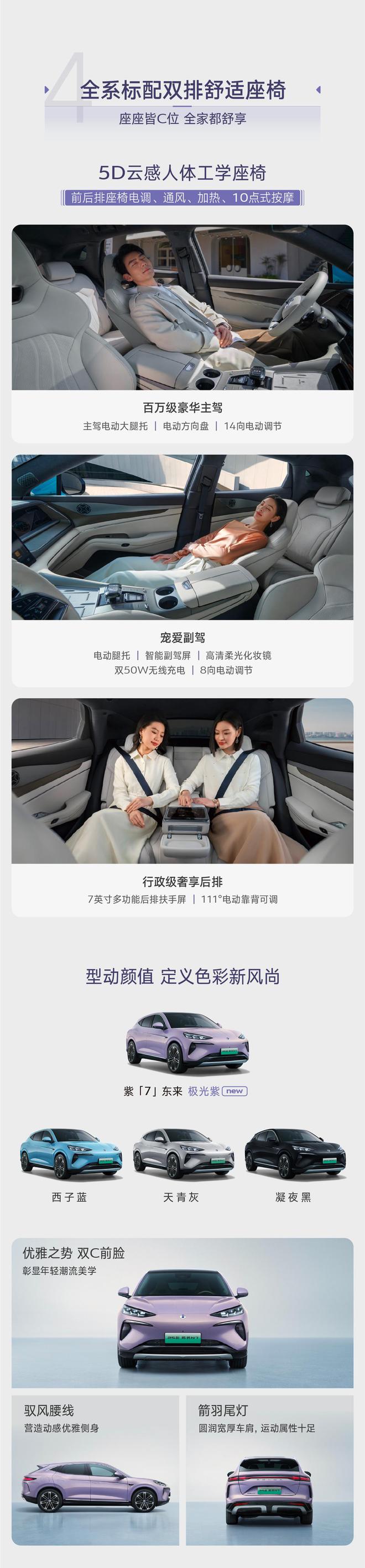 25.98万起！2025腾势N7上市 天神之眼B+200项升级 这波配置直捅天花板？7