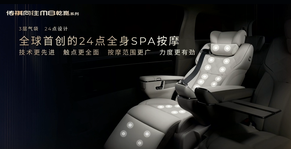 华为智能全家桶 传祺向往M8乾崑系列35.99万起 能否登MPV销量王座？15