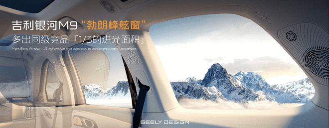 吉利银河M9登陆米兰 重新定义AI科技大六座旗舰SUV12