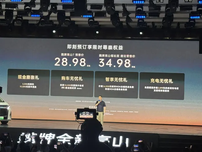 5门7座/Hi4四驱电混 魏牌高山7预售价28.98万起2