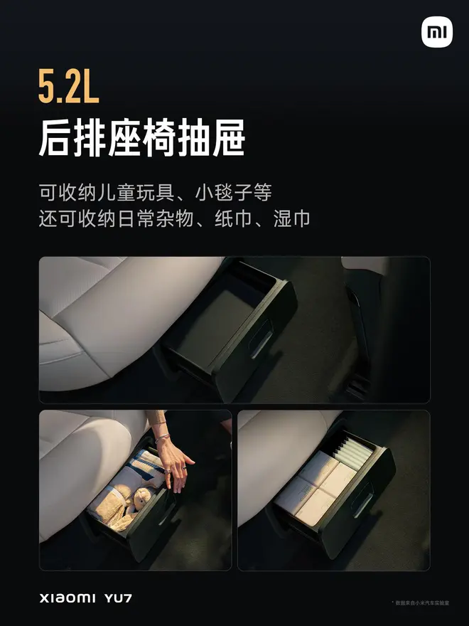 售价25.35-32.99万元 小米YU7正式上市26