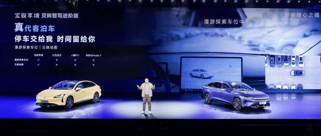 插混纯电双修 智驾无图通杀 宝骏享境预售13.28万起23