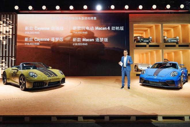 历史与未来共驰 保时捷携文化名车与新车亮相车展5