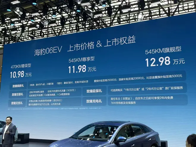 全系标配33项配置 比亚迪海豹06EV上市10.98万元起