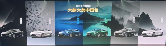 限时置换价11.58万起 吉利银河星耀8正式上市12