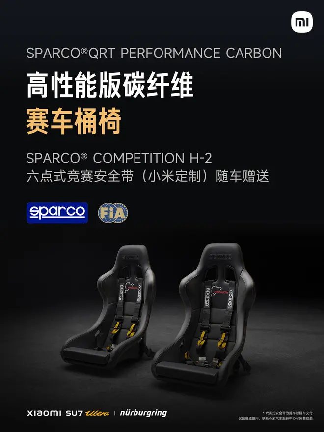 小米SU7Ultra纽北限量版发布 定价81.49万元9