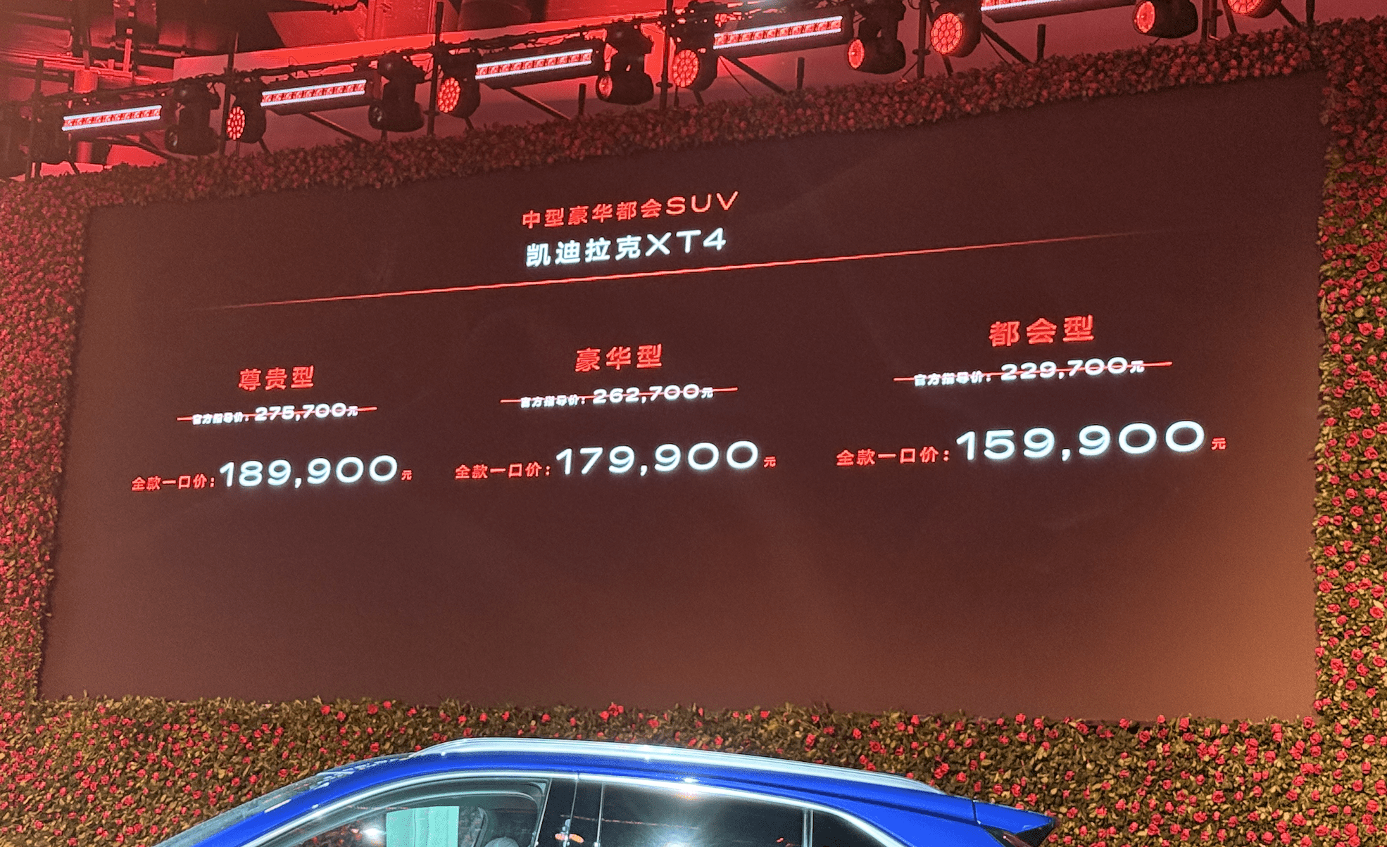 一口价15.99万起/交互升级 新款凯迪拉克XT4上市2