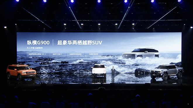 水陆无缝切换 捷途纵横豪华越野产品序列正式发布17