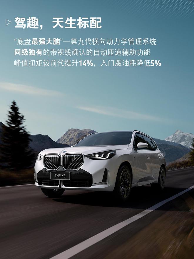 轴距比肩标轴宝马X5 宝马全新X3售价34.99万起8
