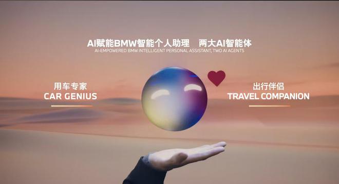 宝马阿里再牵手 AI大语言模型上车升级智舱体验2