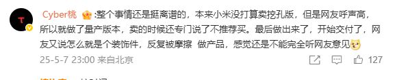 小米汽车深夜回应SU7 Ultra两大问题 网友的反应更热了8