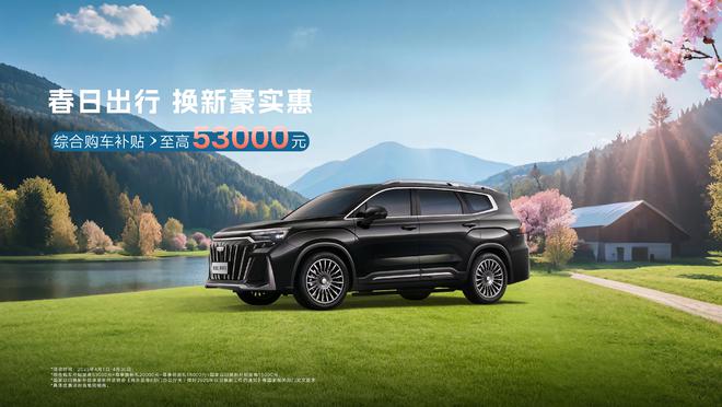 10.99万起/大7座SUV 吉利豪越L推出限时一口价3