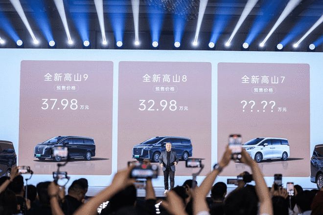 尺寸超5米/标配辅助驾驶 魏牌全新高山预售32.98万起2