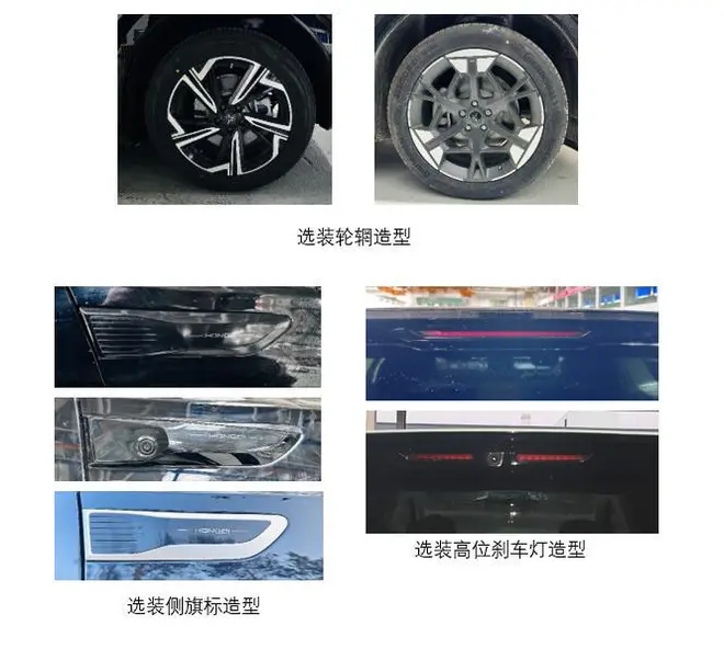 电机功率提升 新款红旗天工06申报图曝光3