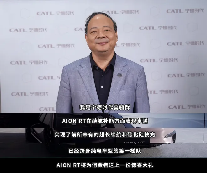 650km续航 广汽埃安AION RT焕新款9月22日上市4