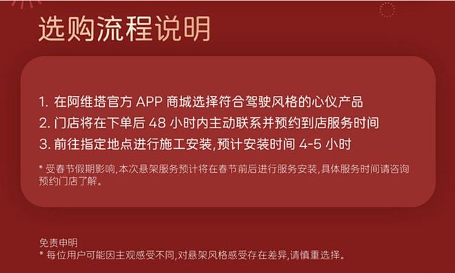 阿维塔11&12悬架换装服务上线 限时优惠价2250元5