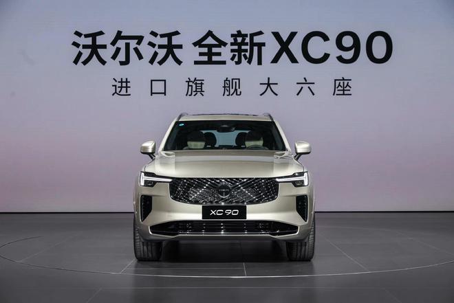 这车不卷，但它稳 沃尔沃全新XC90上市 售价47.9万起4
