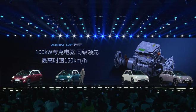 预售8.98万元起 埃安AION UT将于2月底正式上市10