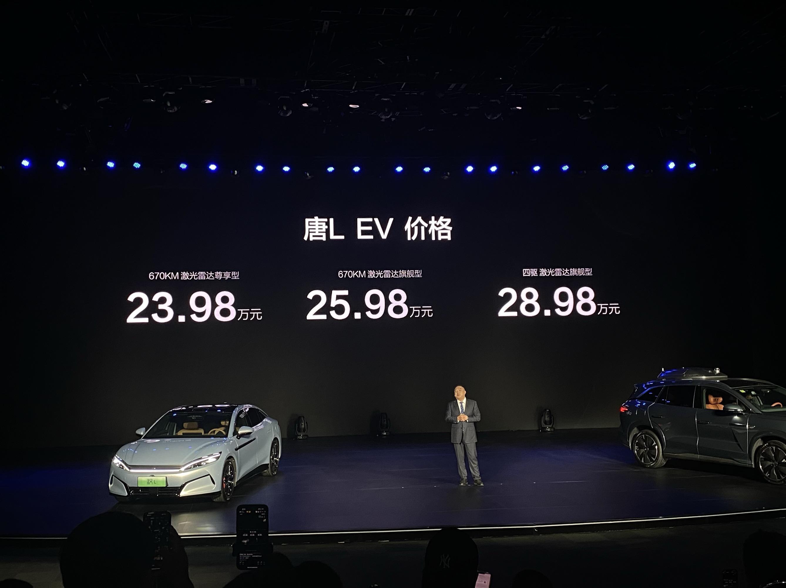 5.7L油耗/3.6秒破百 凭实力冲高端 比亚迪唐L上市22.98万起