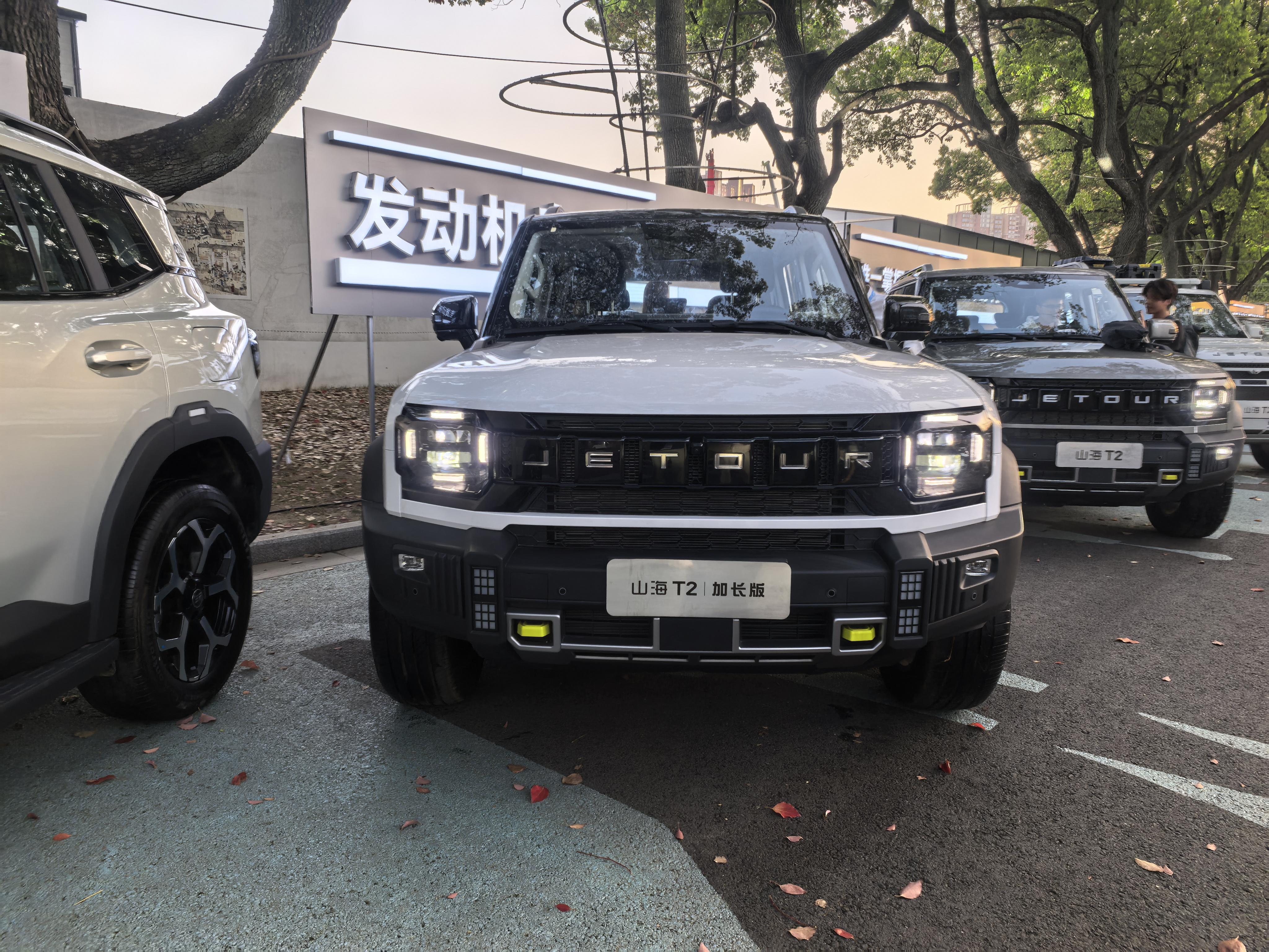 预售价19.99 万起 捷途山海T2加长版开启预售