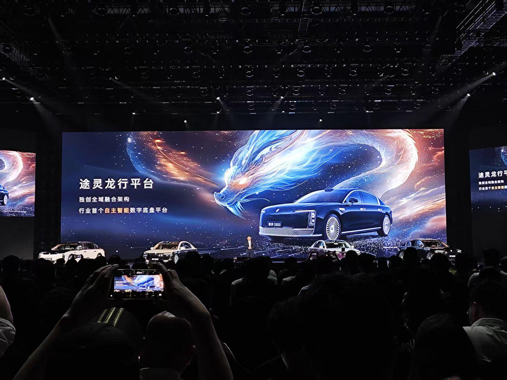 顶流旗舰“尊”的来了！尊界S800上市售价70.8万元起28