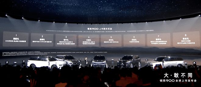 领克 900 30.99万起 重新定义六座第三排2