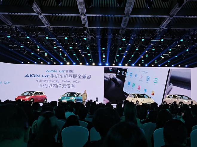 预售8.98万元起 埃安AION UT将于2月底正式上市8
