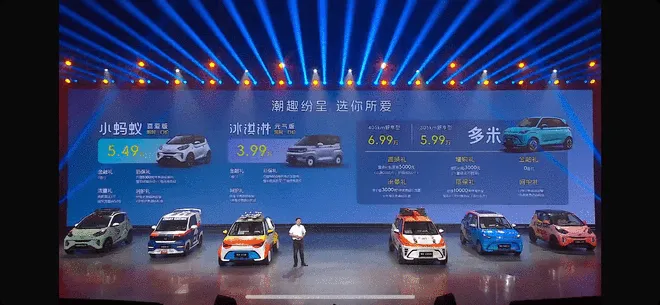 5万级5座纯电微型车 奇瑞QQ多米正式上市5