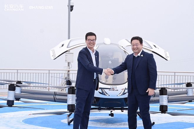 布局飞行汽车 长安汽车与亿航智能合作签约4