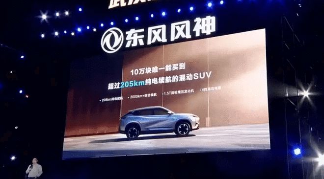 换新厂补一口价8.99万元起 2025款东风风神L7上市7