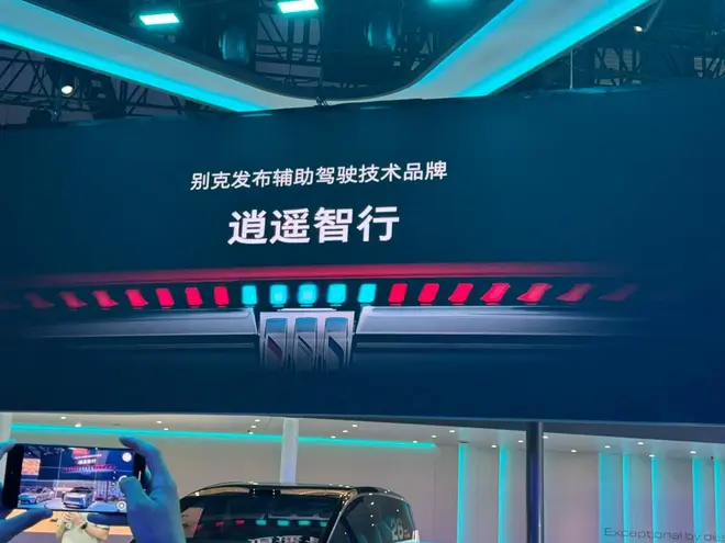 别克高端新能源子品牌'至境'亮相车展 新车9月亮相5