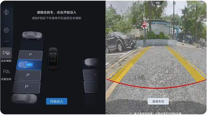 新增通行效率优先/三速泊车模式 腾势N9 OTA全新升级6