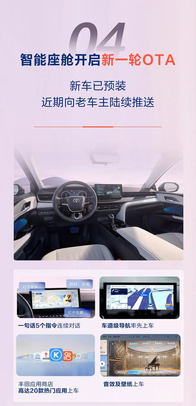 全系标配TSS 3.0 PRO 凯美瑞智驾版售16.98万起6
