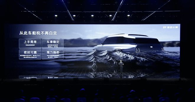 水陆无缝切换 捷途纵横豪华越野产品序列正式发布15