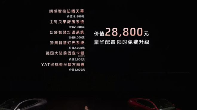 比小米SU7便宜1万 全新智己L6上市 你选谁3