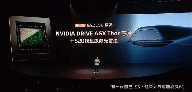 450km纯电续航+超级增程 全新智己LS6上市售19.79万起28