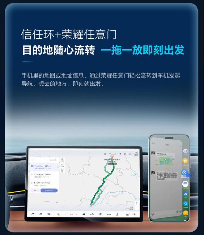 荣耀车联上车 深蓝S05新增无感回连/导航流转等功能3