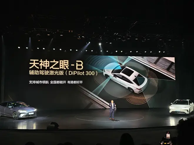 2026款海豹07DM-i 14.98万起 激光雷达+爆胎控制+1585km续航+云辇-C14