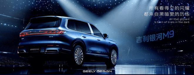 吉利银河M9登陆米兰 重新定义AI科技大六座旗舰SUV16