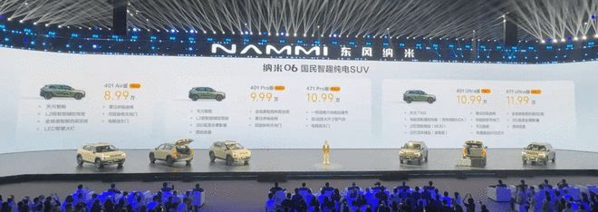 空间够大能装9个行李箱 纳米06预售8.99万-11.99万2