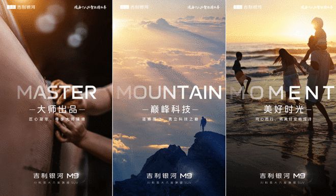 搭载千里浩瀚驾驶辅助  吉利银河旗舰SUV定名“银河M9”2