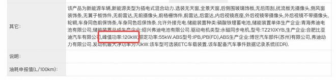 配第五代DM技术 海豹06 DM-i旅行版让空间更实用6